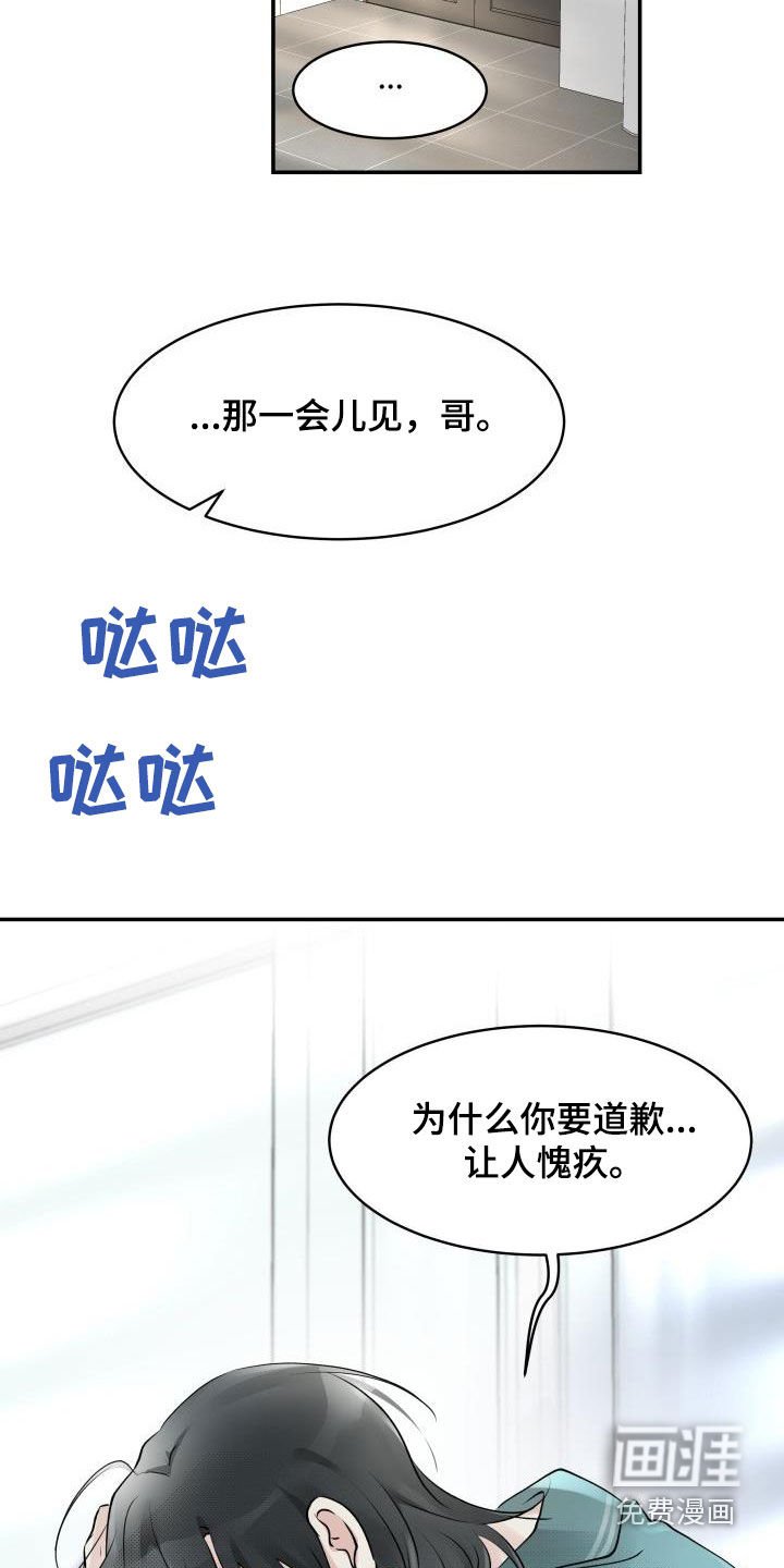第18章：威胁