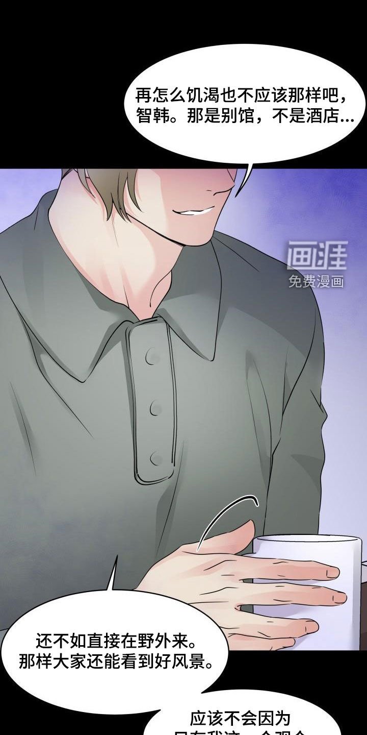 第18章：威胁