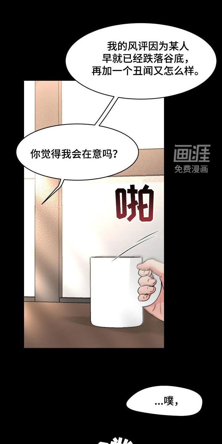 第18章：威胁