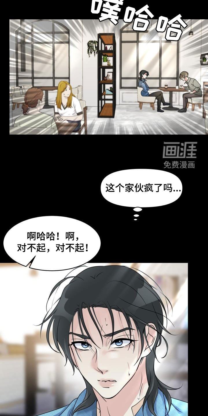 第18章：威胁