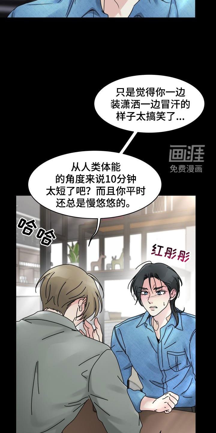 第18章：威胁