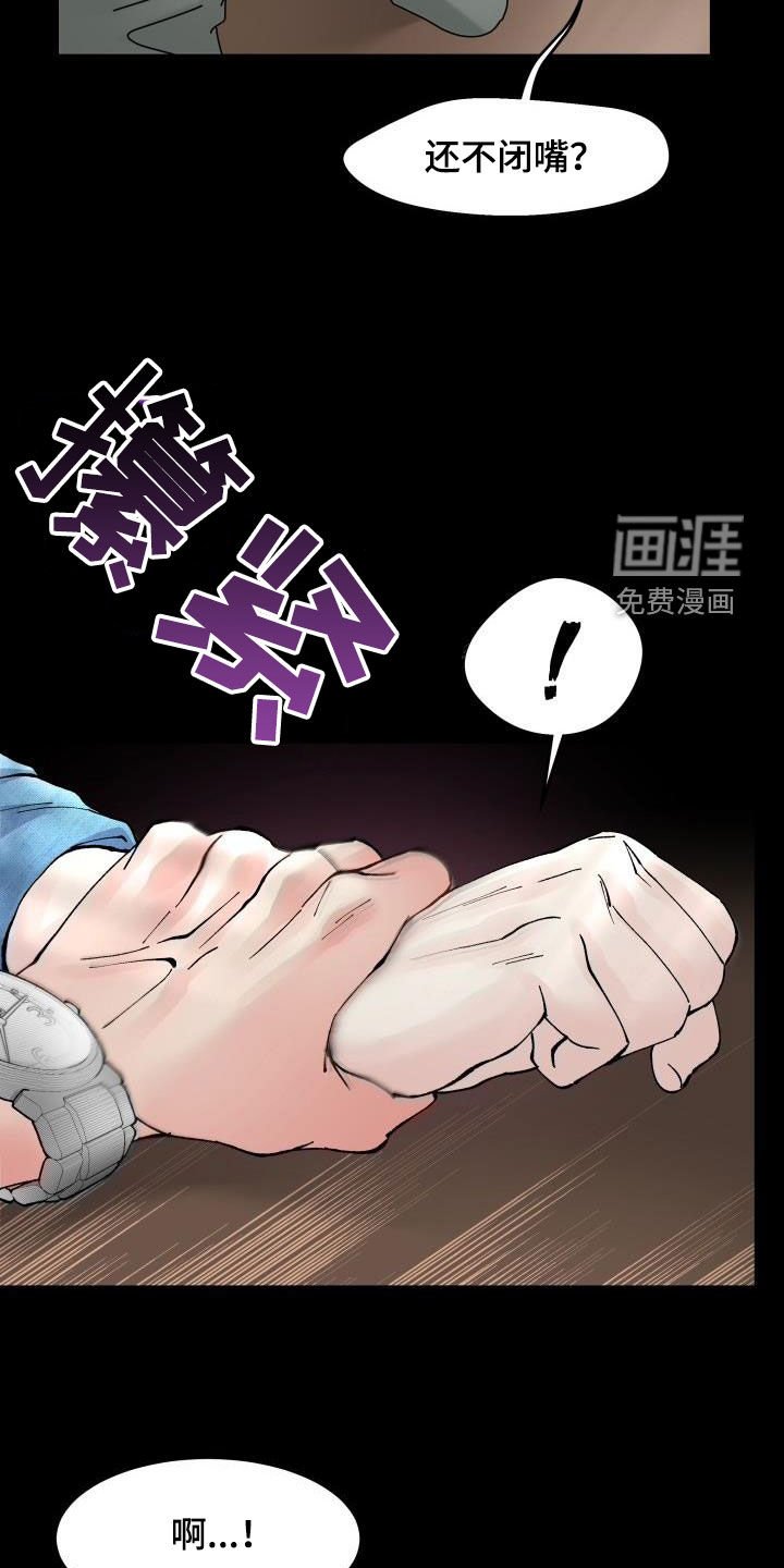 第18章：威胁