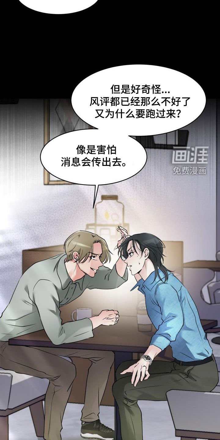第18章：威胁
