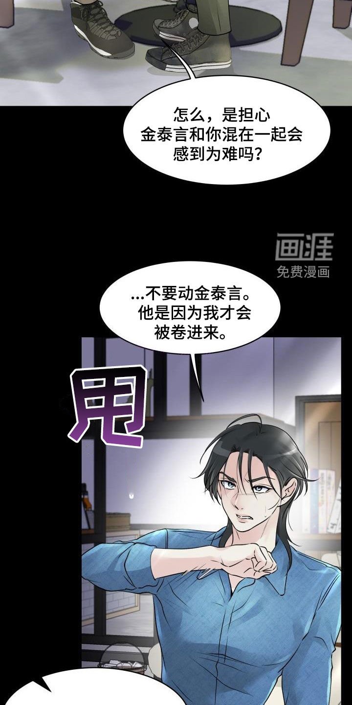 第18章：威胁