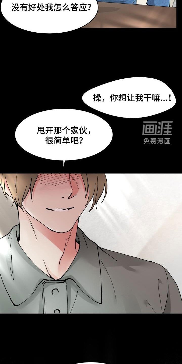 第18章：威胁