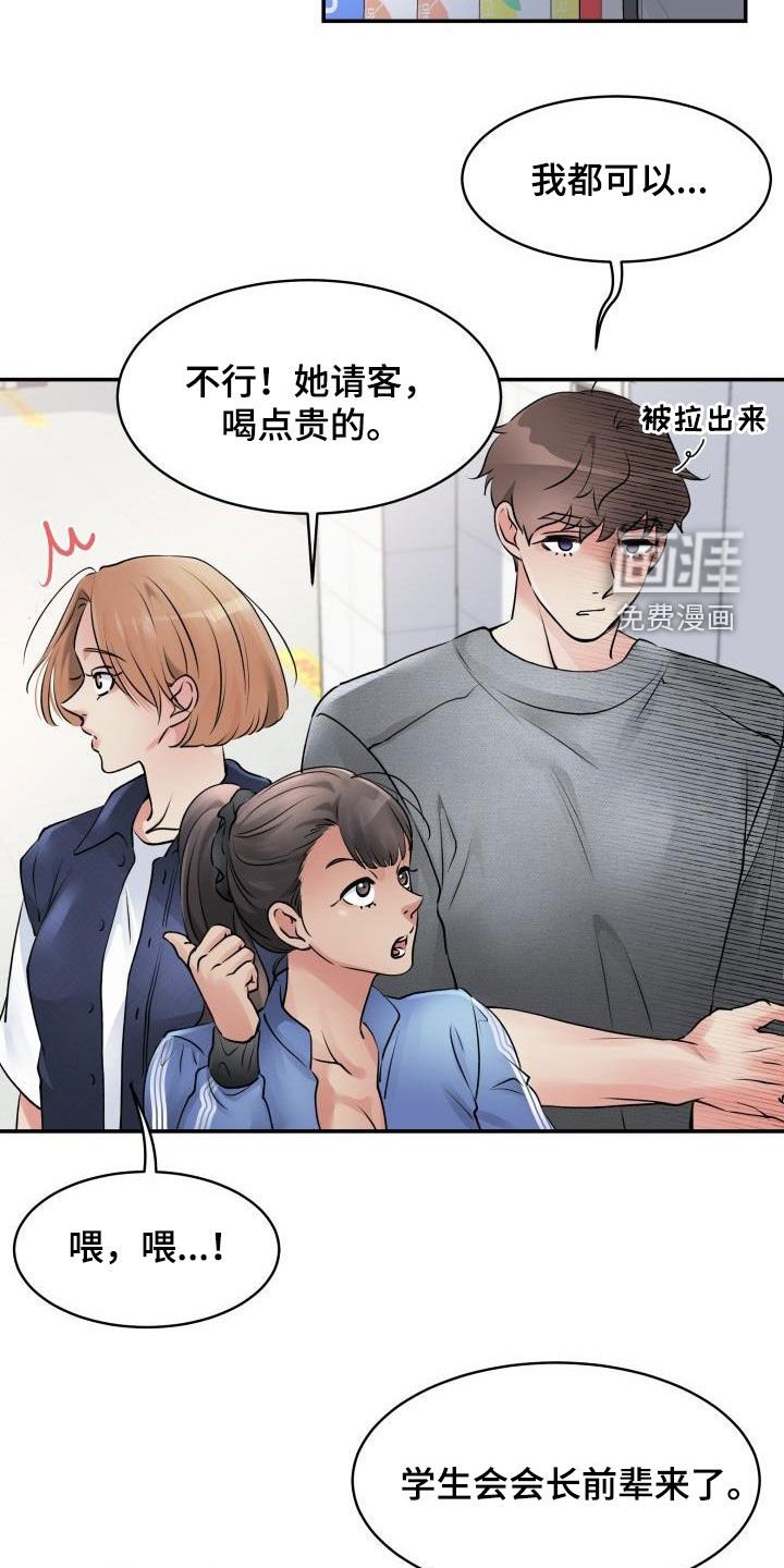 第18章：威胁