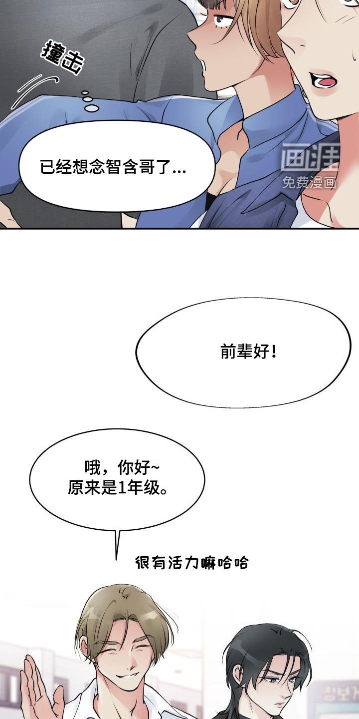 第18章：威胁