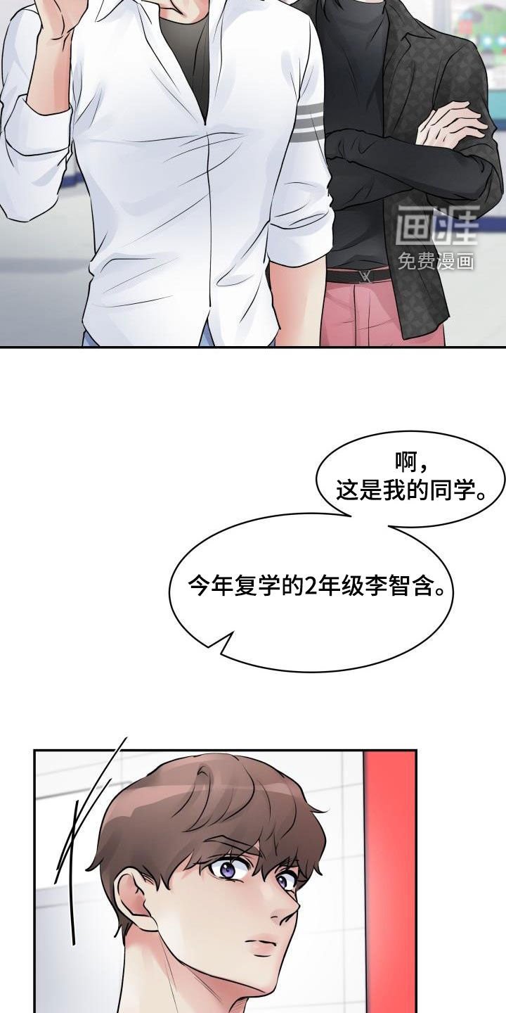 第18章：威胁