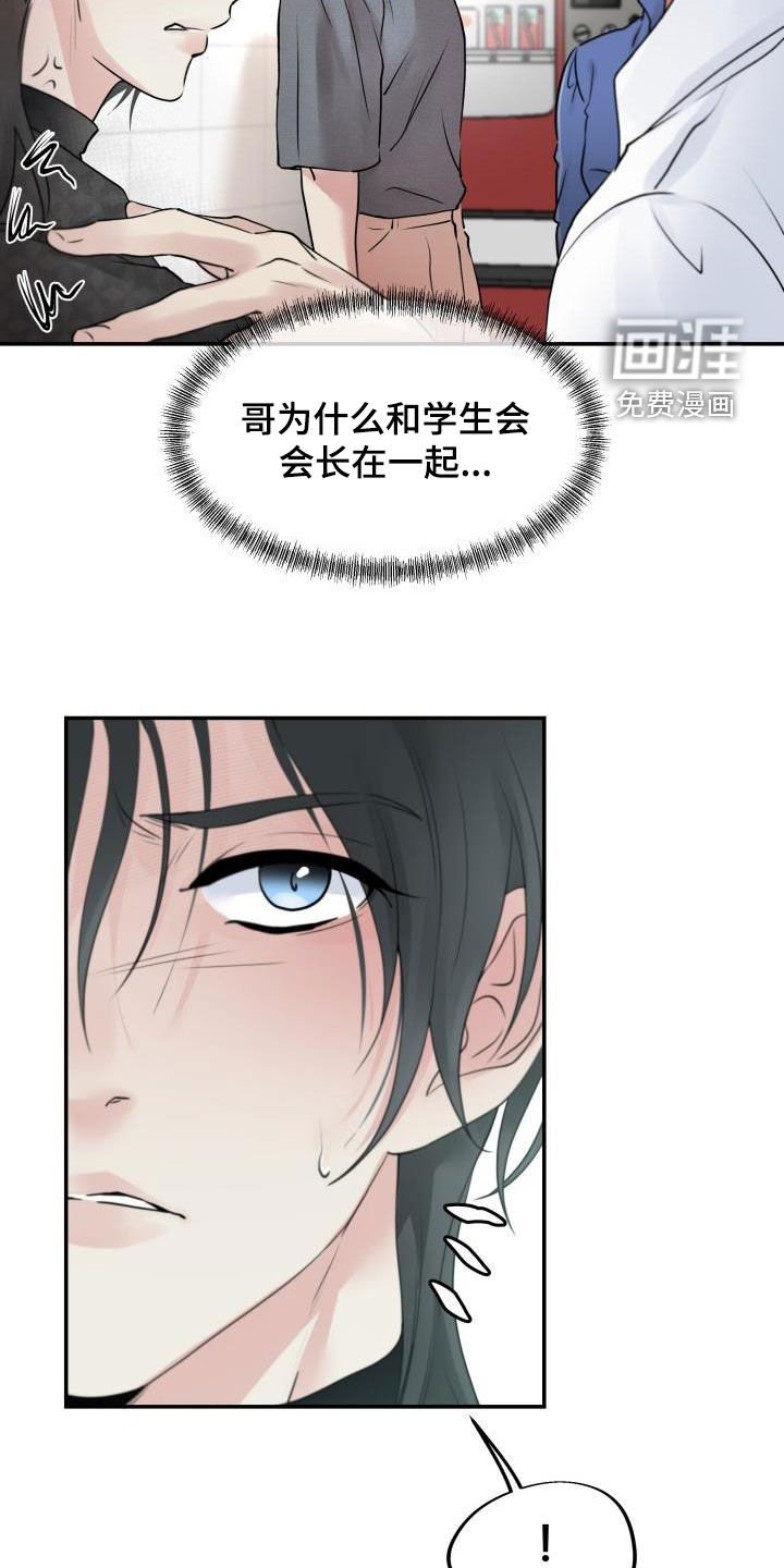 第18章：威胁