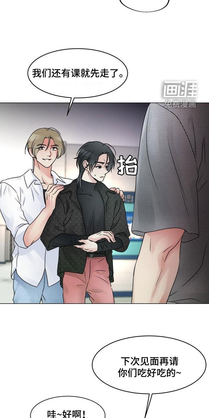 第18章：威胁