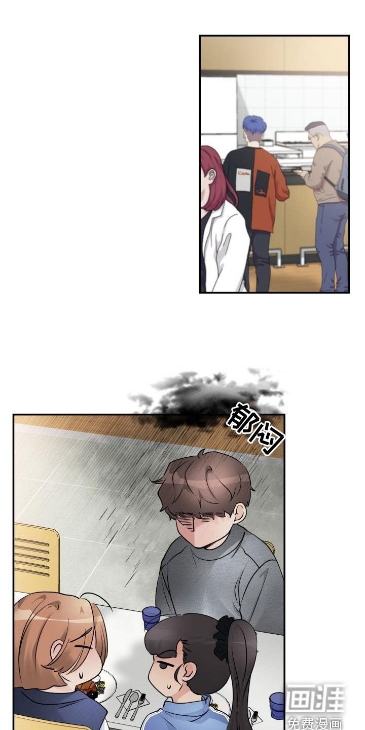 第19章：控制不住怒火