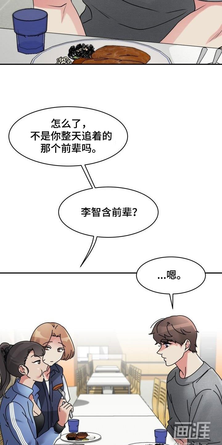 第19章：控制不住怒火