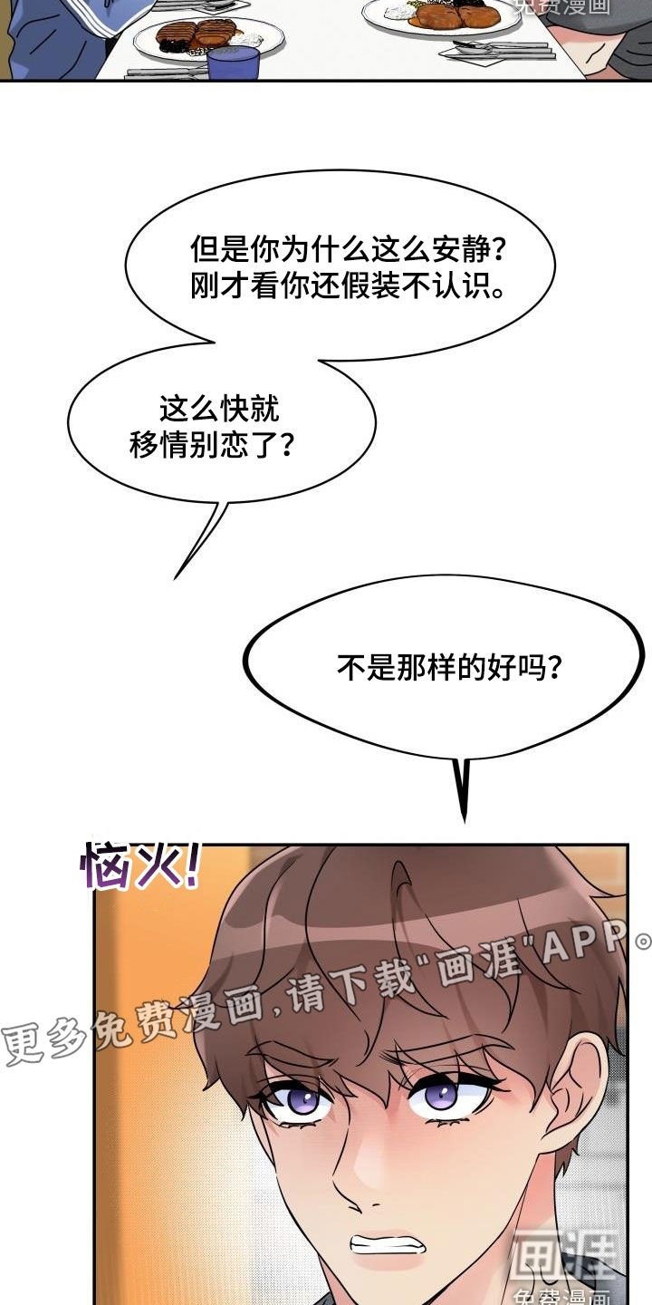 第19章：控制不住怒火