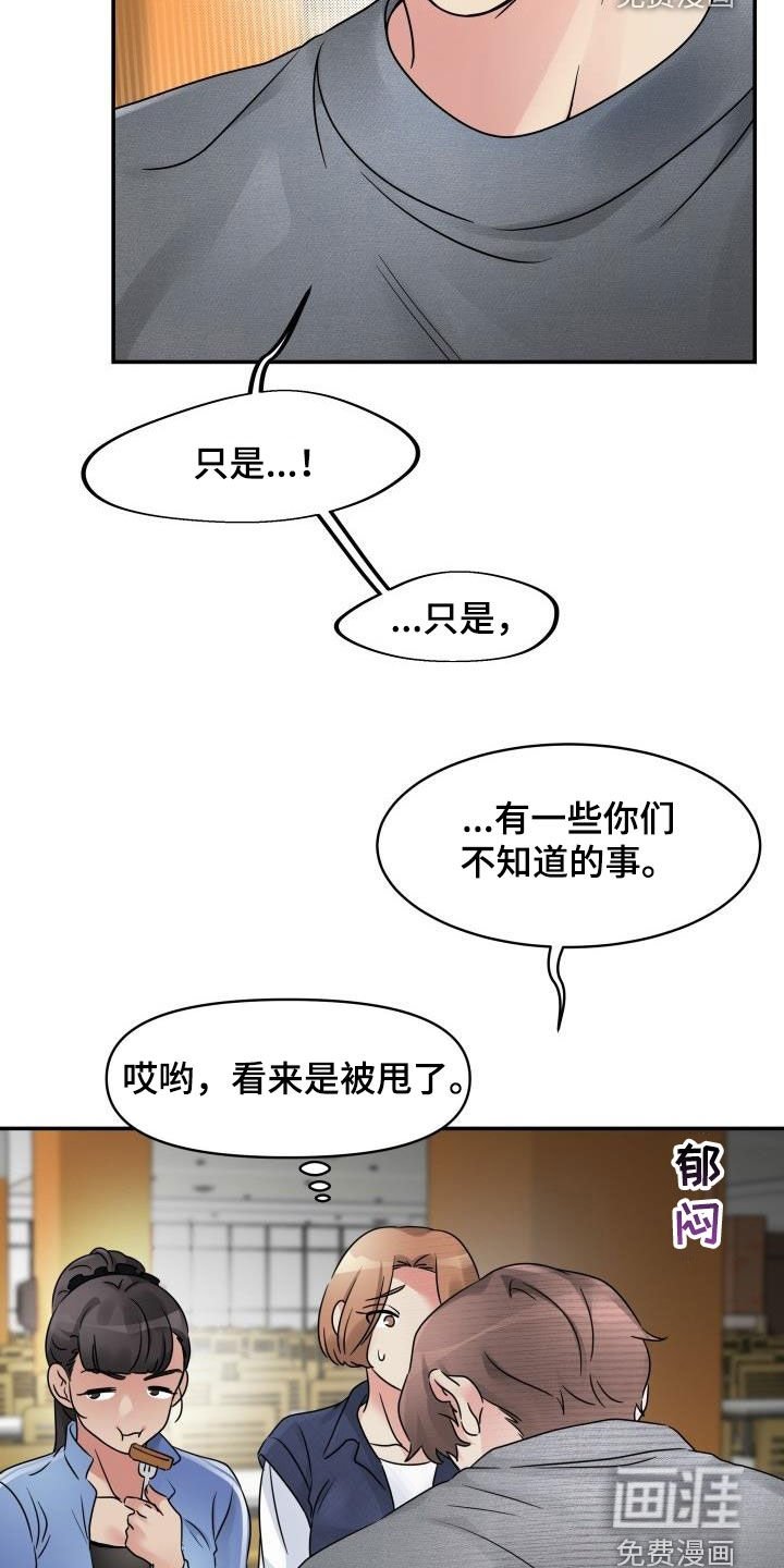 第19章：控制不住怒火