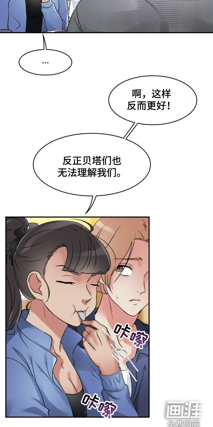 第19章：控制不住怒火