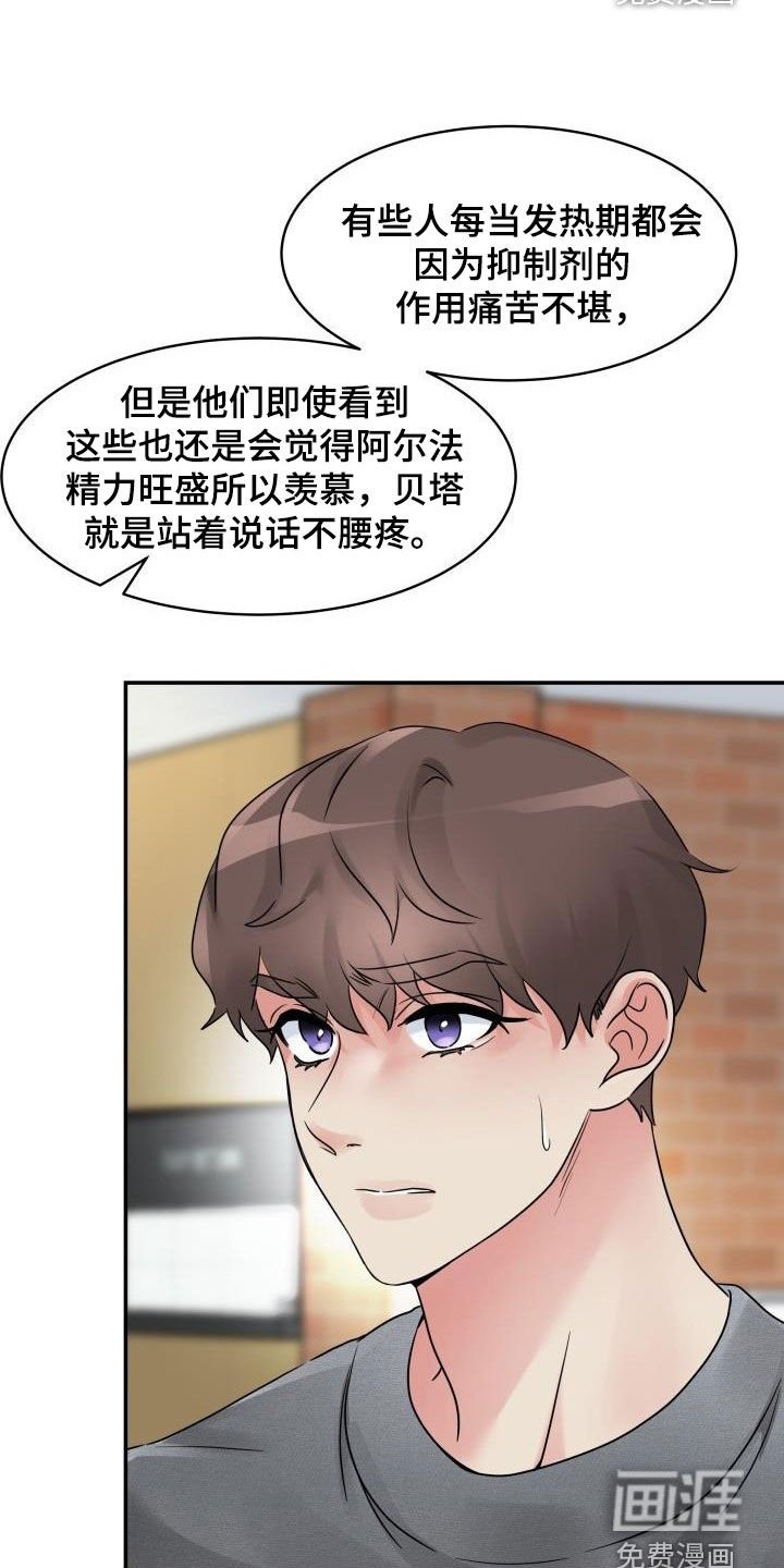第19章：控制不住怒火