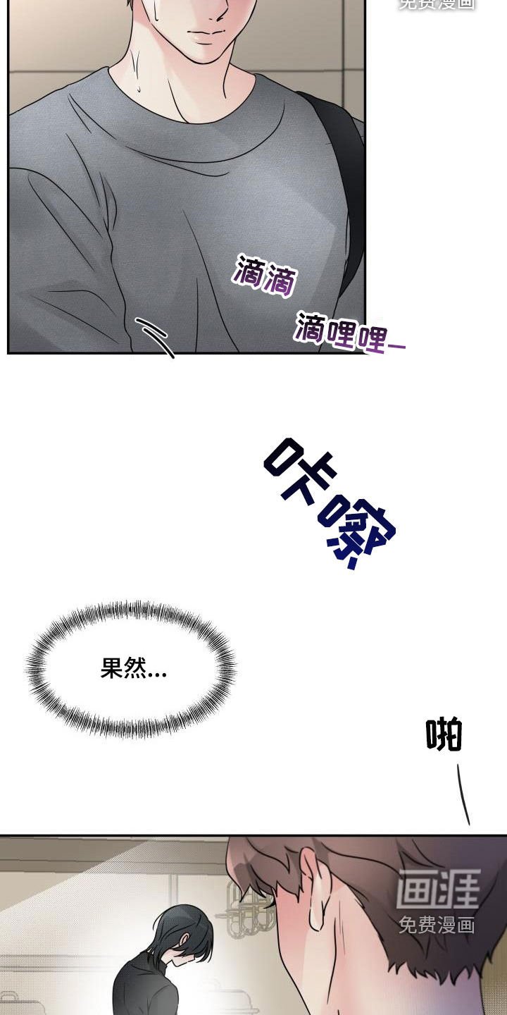 第19章：控制不住怒火