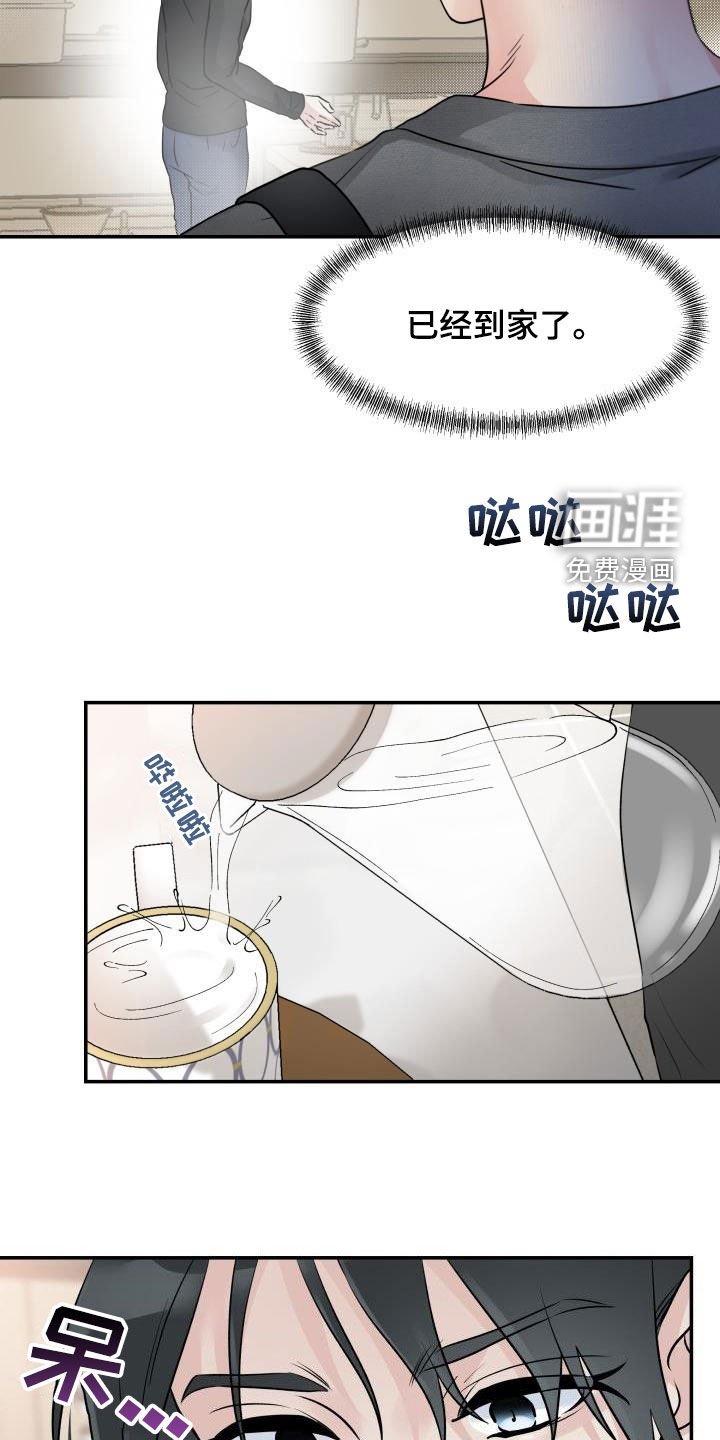 第19章：控制不住怒火