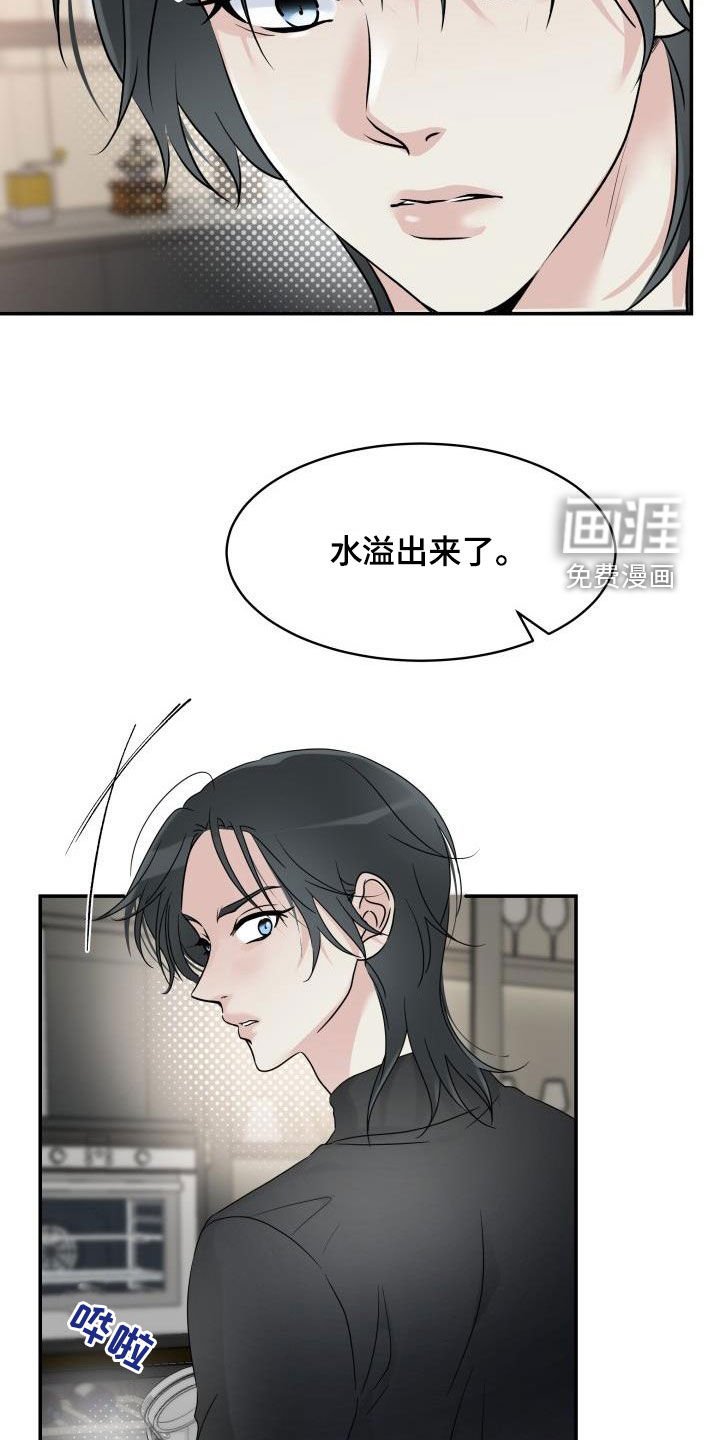 第19章：控制不住怒火