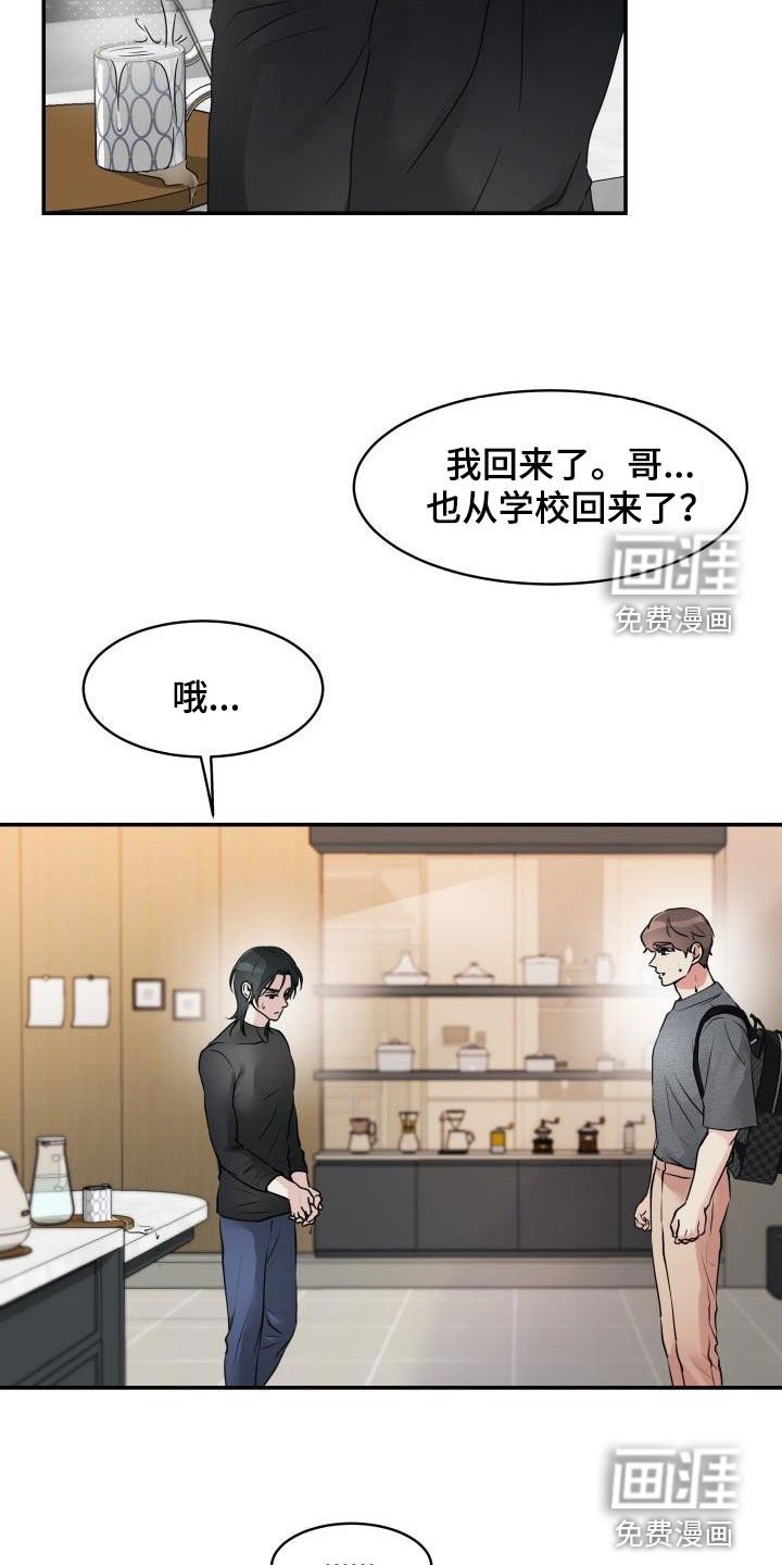 第19章：控制不住怒火