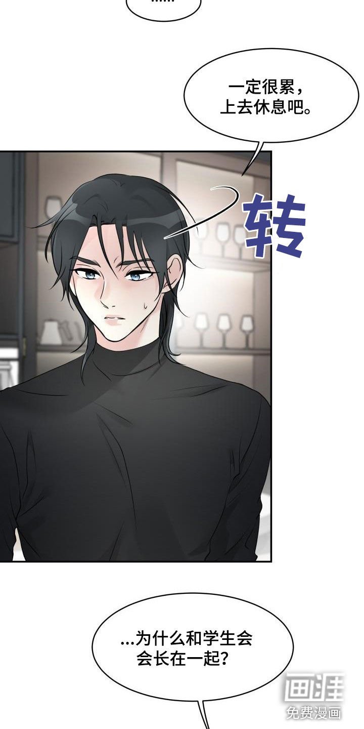 第19章：控制不住怒火