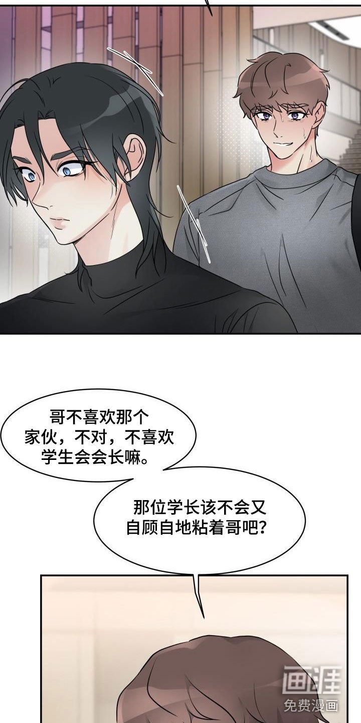 第19章：控制不住怒火