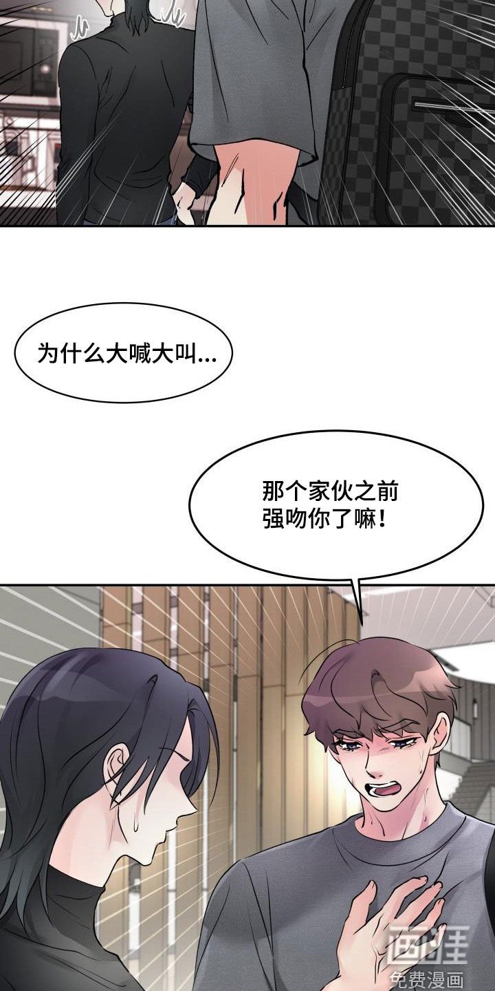 第19章：控制不住怒火