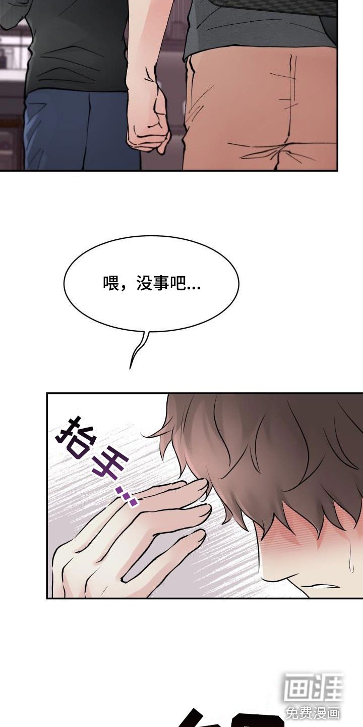 第19章：控制不住怒火