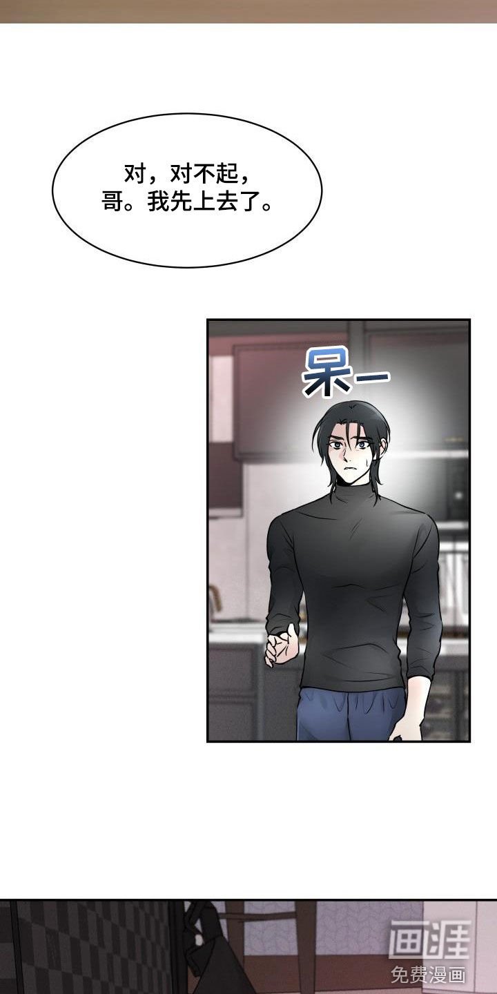 第19章：控制不住怒火