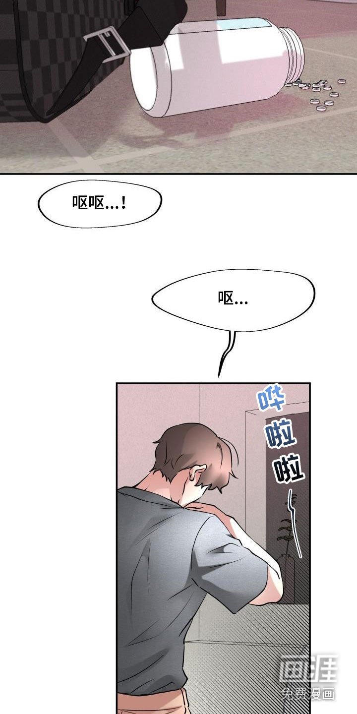 第19章：控制不住怒火