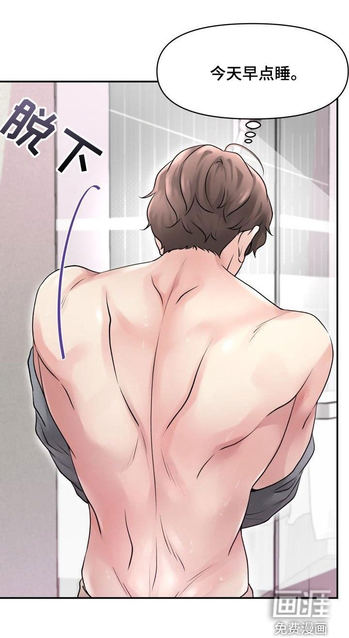第19章：控制不住怒火