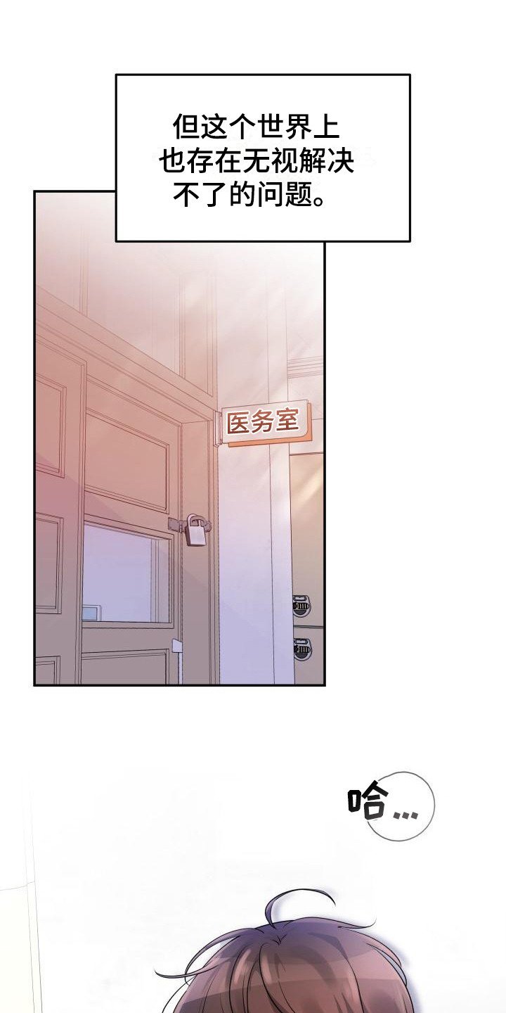 第2章：信息素洁癖