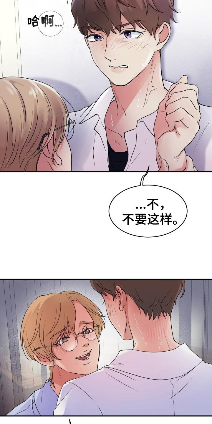 第2章：信息素洁癖