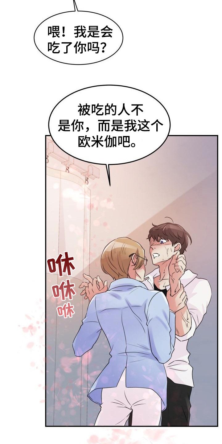 第2章：信息素洁癖