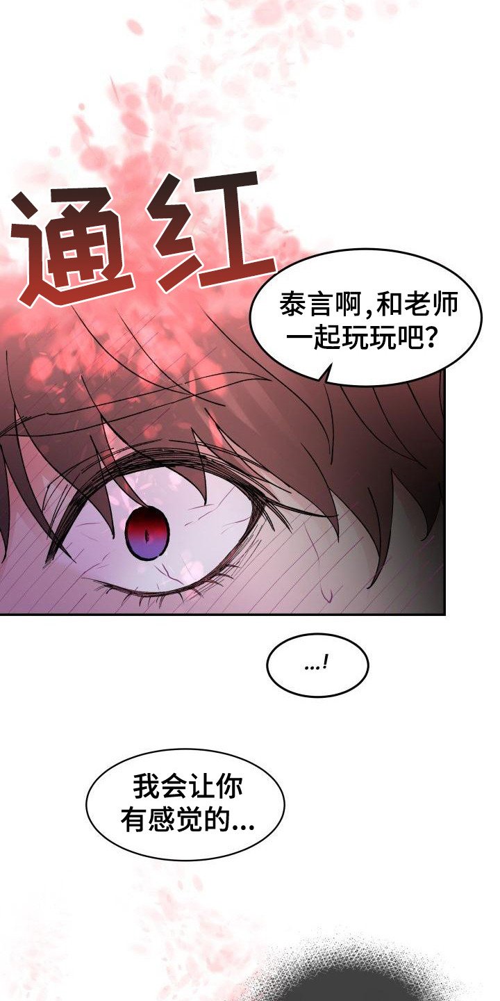 第2章：信息素洁癖