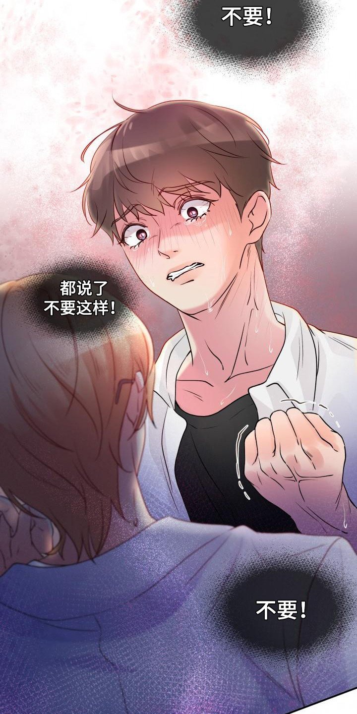 第2章：信息素洁癖