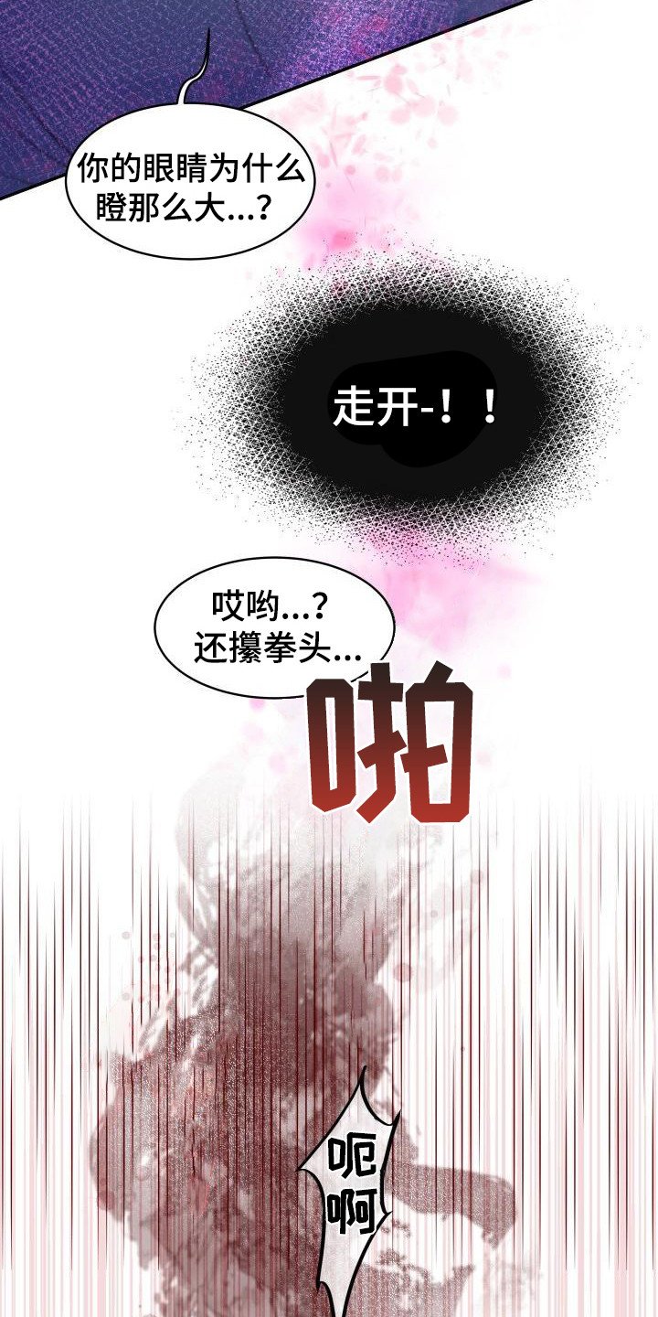 第2章：信息素洁癖