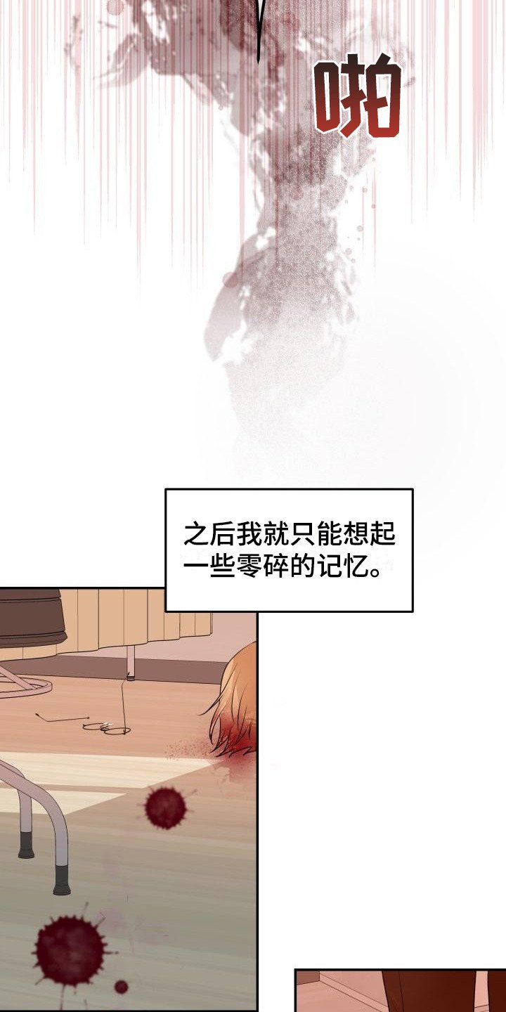 第2章：信息素洁癖