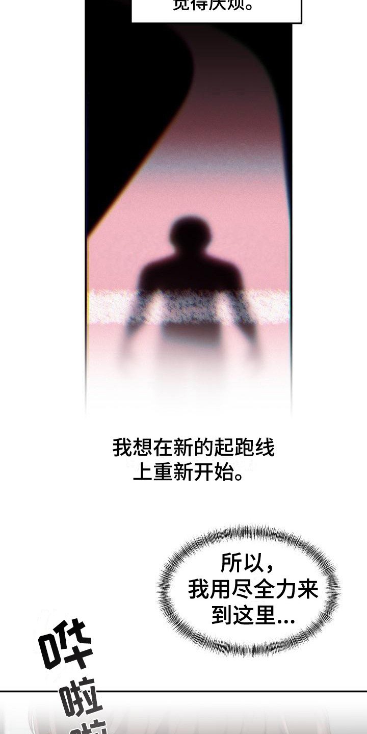 第2章：信息素洁癖