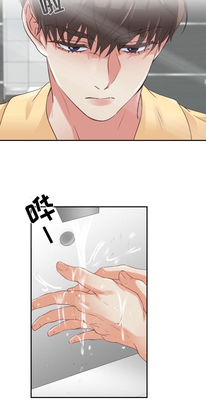 第2章：信息素洁癖