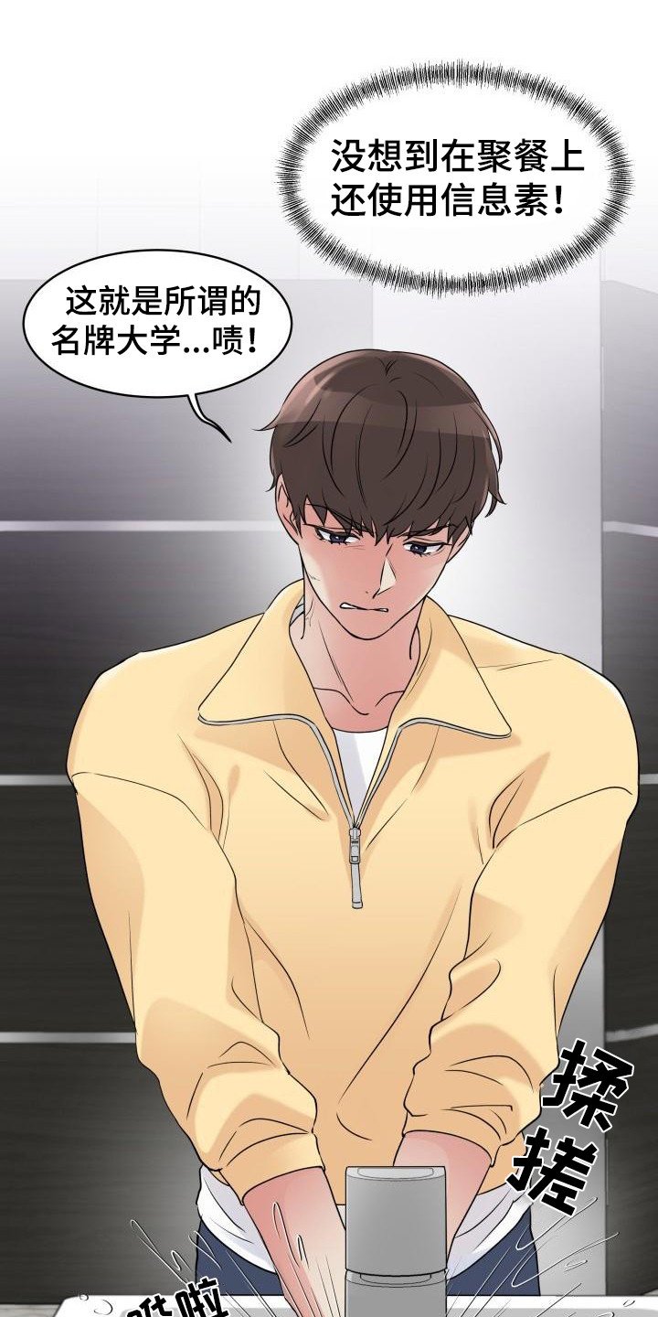 第2章：信息素洁癖