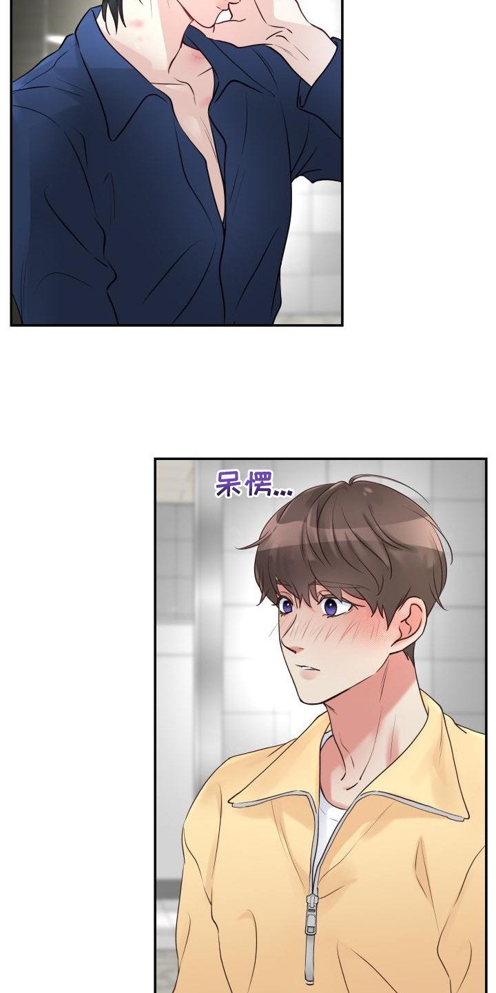 第2章：信息素洁癖