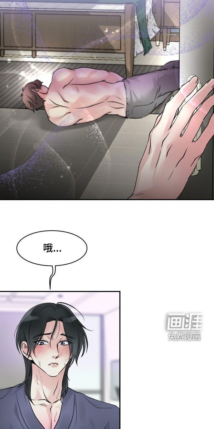 第20章：不要走