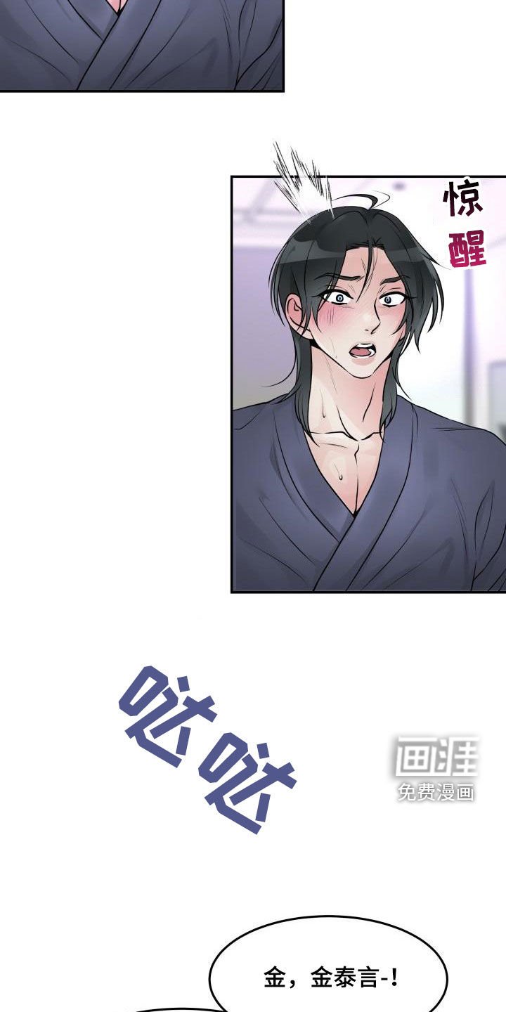 第20章：不要走