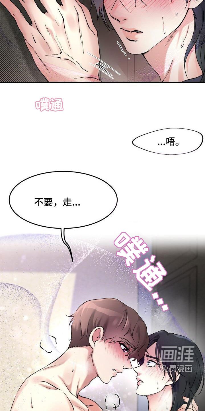 第20章：不要走