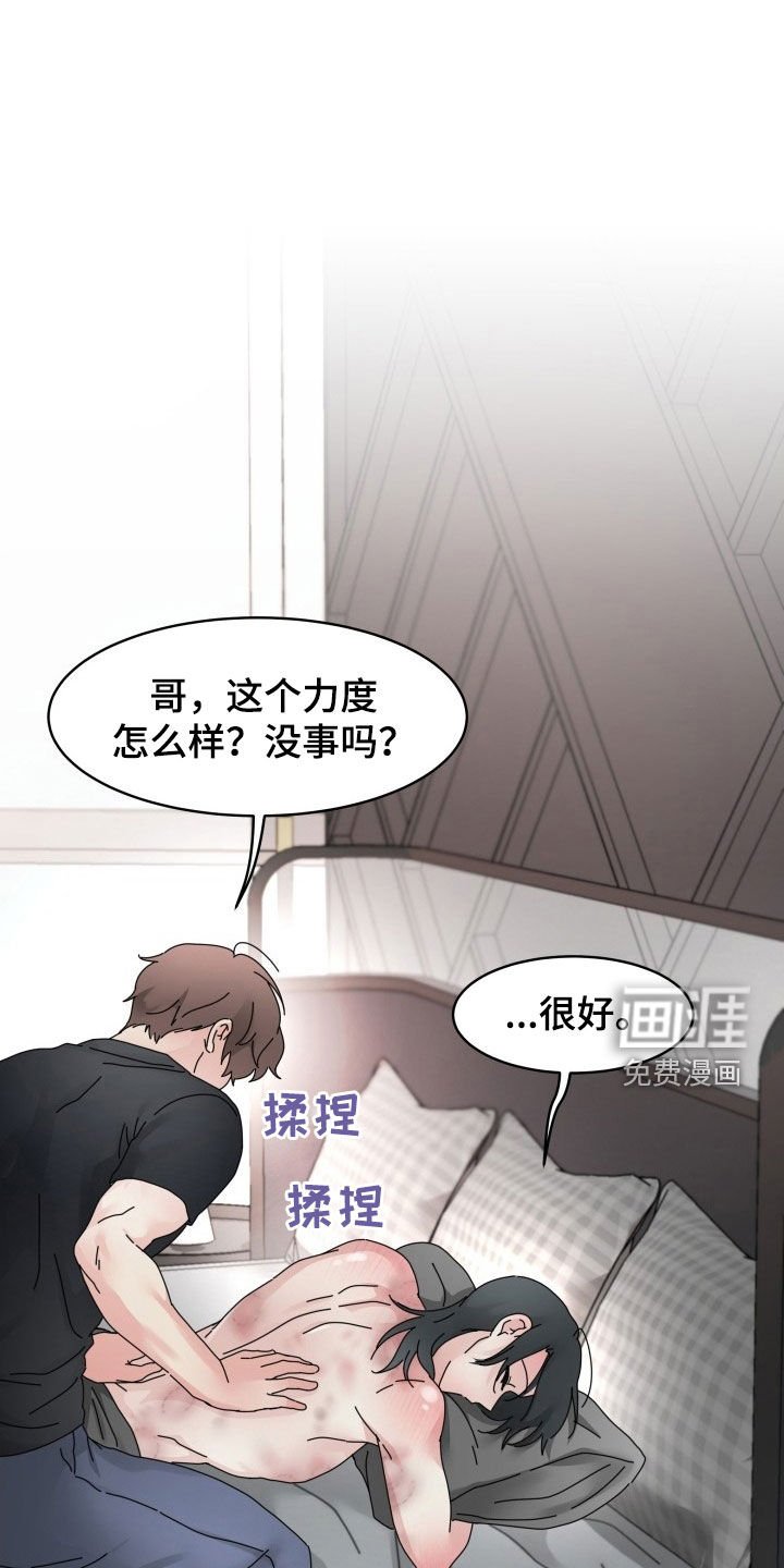 第21章：你是不是傻