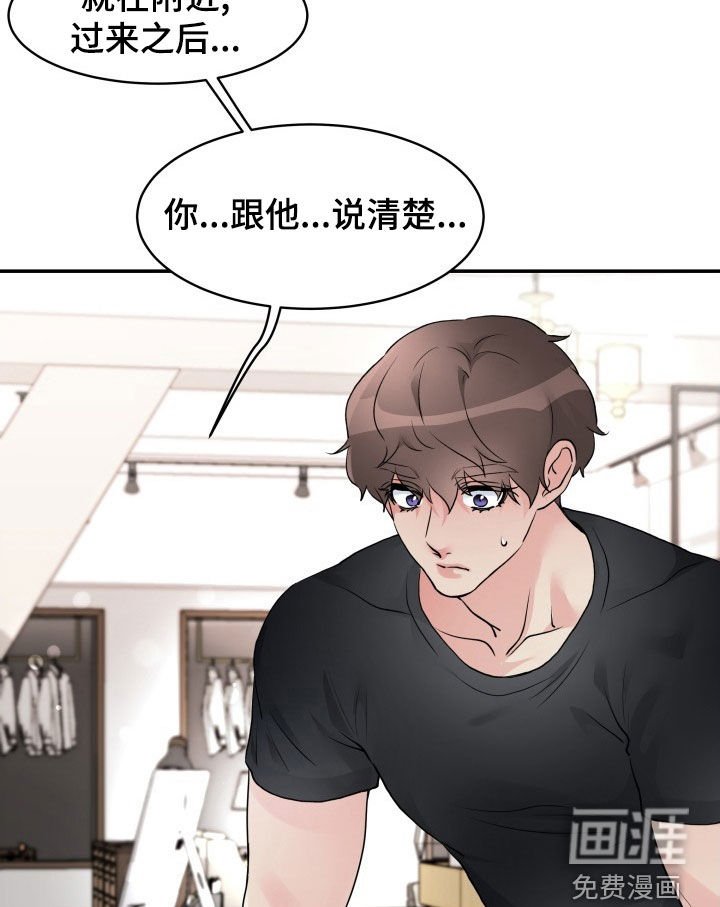 第21章：你是不是傻
