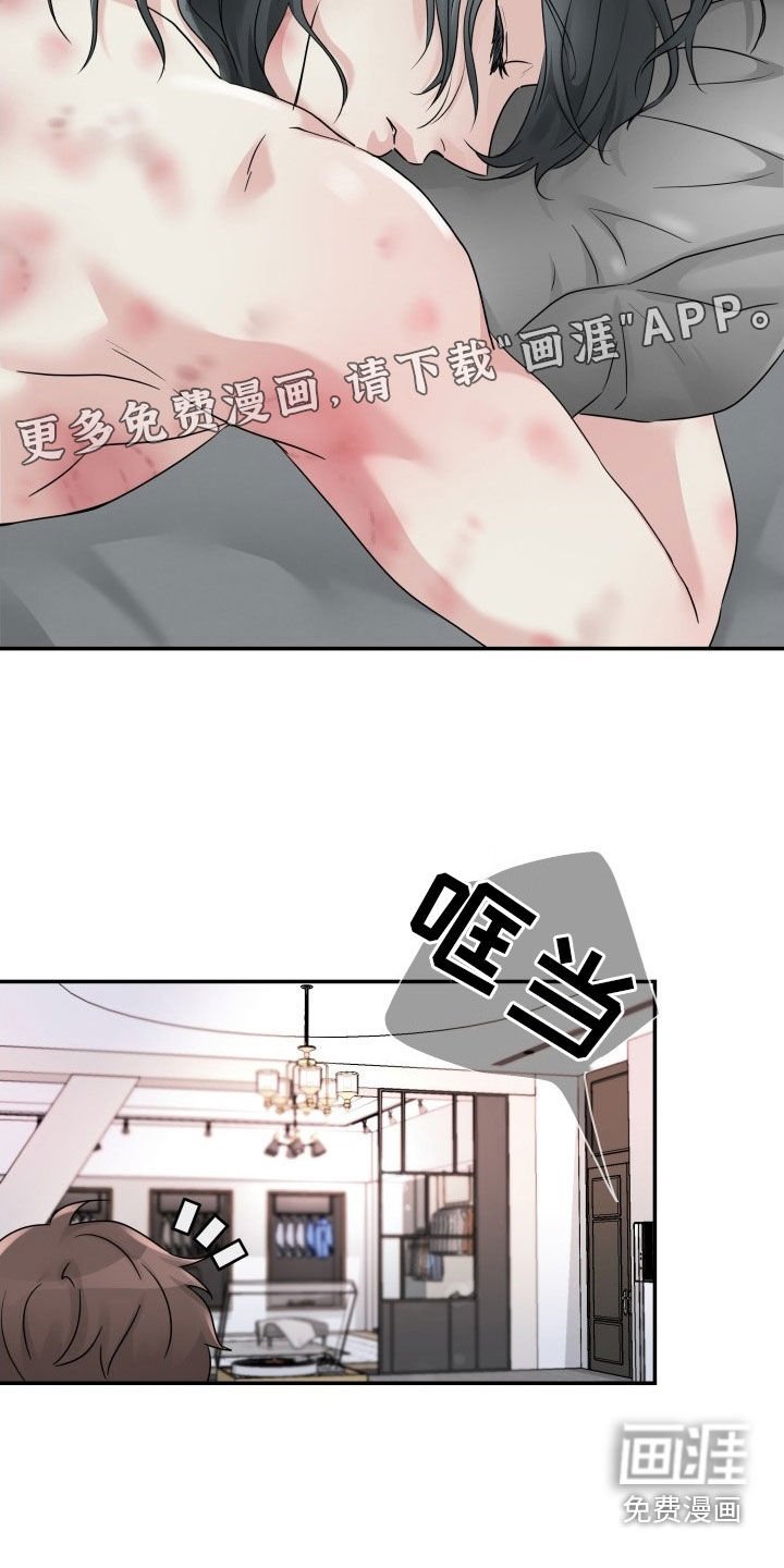 第21章：你是不是傻