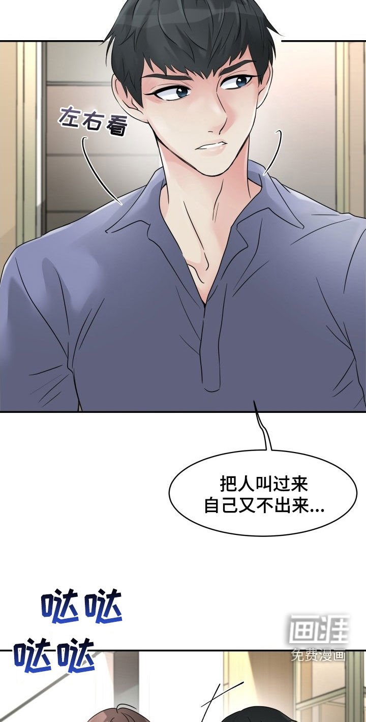 第21章：你是不是傻