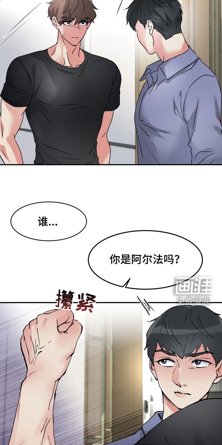 第21章：你是不是傻